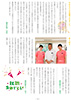 2022年 高島平 ふじさき歯科デンタルニュース No.30 2ページ