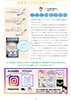 2022年 高島平 ふじさき歯科デンタルニュース No.30 3ページ