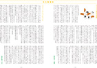 2022年 高島平 ふじさき歯科デンタルニュース No.30 4,5ページ