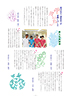 2015年 高島平 ふじさき歯科デンタルニュース No.23 2ページ