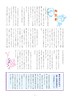 2015年 高島平 ふじさき歯科デンタルニュース No.23 6ページ