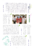 2017年 高島平 ふじさき歯科デンタルニュース No.25 2ページ
