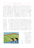 2021 高島平 ふじさき歯科デンタルニュース No.29 6ページ